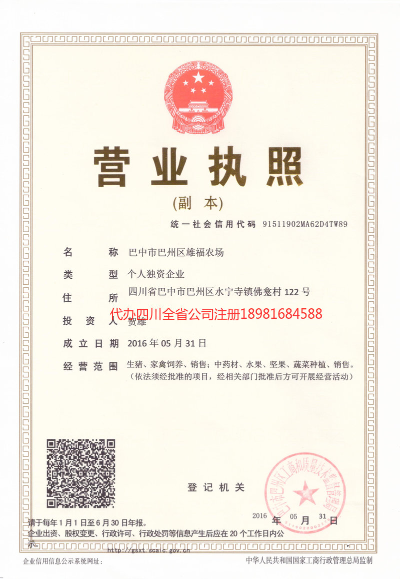 盖州盖州雄福农场