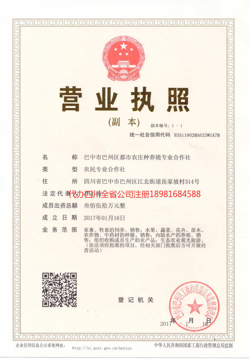 盖州盖州都市农庄种养殖专业合作社